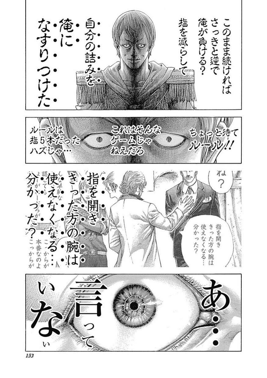 Usogui - Chapter 392 - Page 16